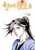 Way To Heaven (Chonbu) Manga