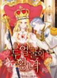 Two-Faced Princess Ch.041