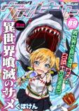Killer Shark In Another World Manga