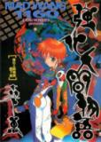 Enhanced Human Tale: MAD WANG 1160 Manga