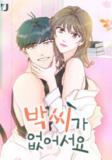 Because There Is No Mr. Park Manga