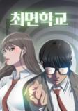 Hypnosis School Manga