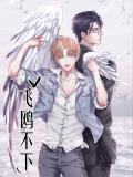 Flying Gulls Never Land Manga