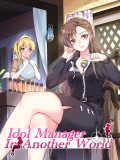 Idol Manager In Another World Manga