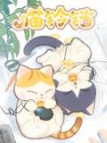 Kitty Bells Manga