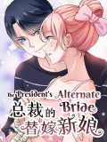 The President's Alternate Bride Manga