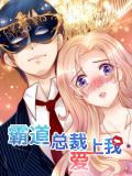 The Masked Devil's Love Contract Manga