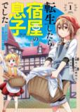 Tensei Shitara no Musuko Deshita: Inakagai de Nonbiri Slow Life o Okurou Manga