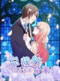 My Deadly Wife: CEO, I'll Make You Pay With Your Life! Ch.115