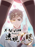 X-Ray Vision (Revised Edition) Manga