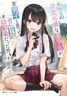 Tenkosaki: The Neat And Pretty Girl At My New School Is A Childhood Friend Of Mine Who I Thought Was A Boy Vol.5 Chapter 23