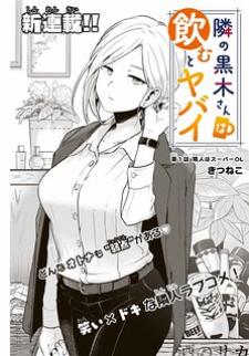 Next Door Kuroki-San Is Dangerous When She Drinks Manga
