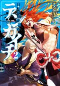 Tenkaichi: Nihon Saikyou Bugeisha Ketteisen Manga