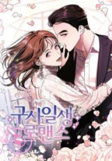 A Close Call Romance Manga