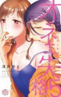Onee Shikkaku Manga
