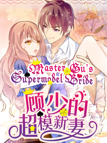 Master Gu's Supermodel Bride Manga