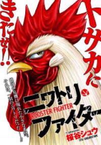 Niwatori Fighter Manga