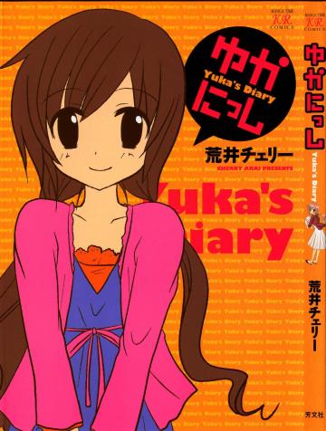 Yuka's Diary Manga