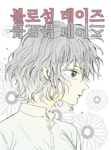 Blossom Days Manga