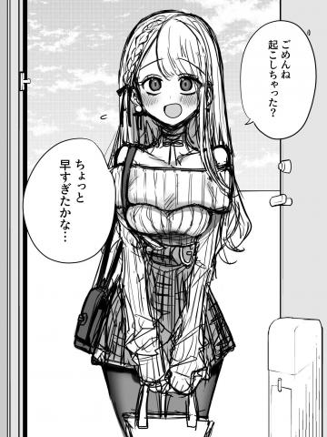 A Cute Girlfriend Manga
