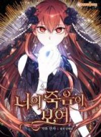 I Can See Your Death Chapter 41