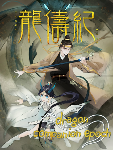 Dragon Companion Epoch Manga