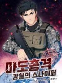 Magical Shooting: Sniper of Steel Manga