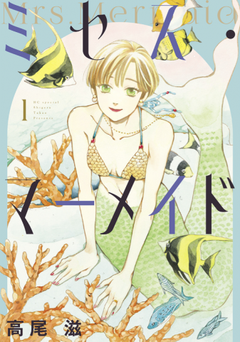 Mrs. Mermaid Manga