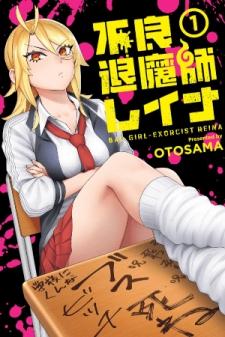 Bad Girl-Exorcist Reina Manga