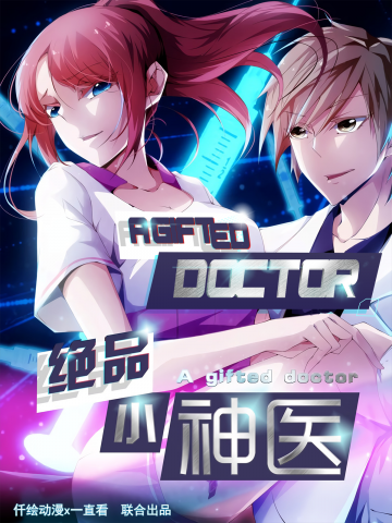 A Gifted Doctor Manga