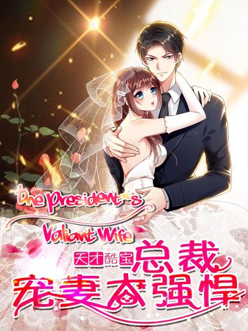 The President's Valiant Wife Manga