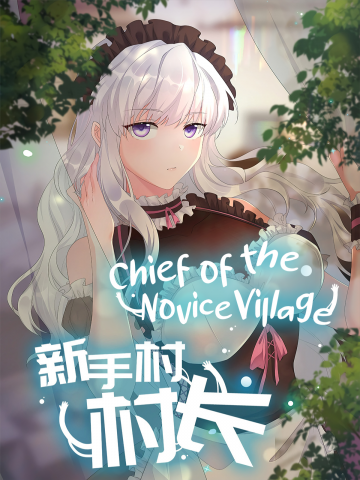 Chief of the Novice Village Manga