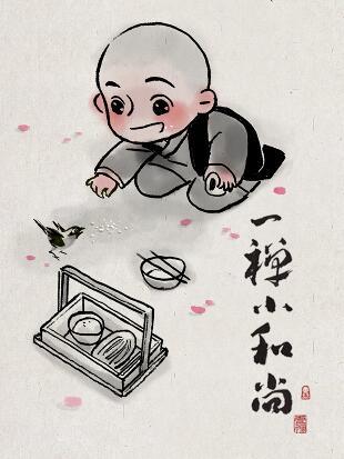 Yichan: The Little Monk 62