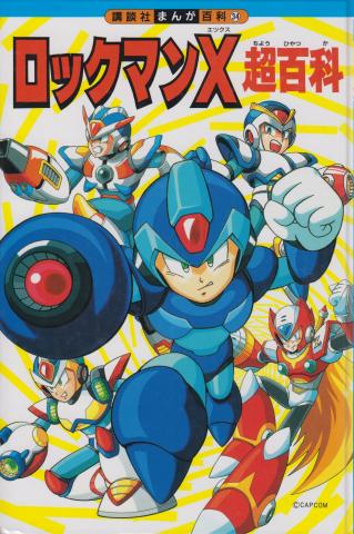 Rockman X3 - Taose Doppler Gundan! Manga