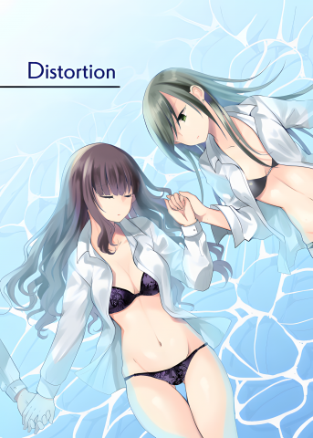 Distortion Manga