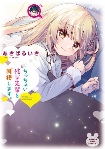 Chicchai Kanojo Senpai to Dōseishimasu Manga