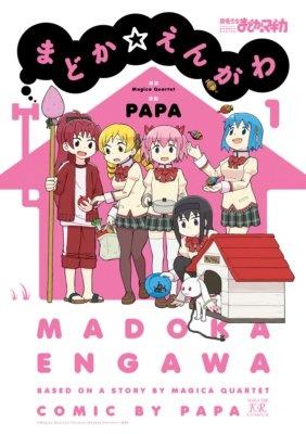Madoka★Engawa Manga