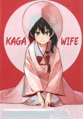 Kantai Collection -KanColle- Kaga Wife (Doujinshi) Manga