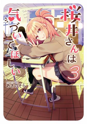 Sakurai-san wa Kizuite Hoshii Manga