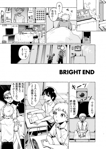 BRIGHT END Manga
