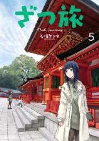 Zatsu Tabi - That's Journey Manga
