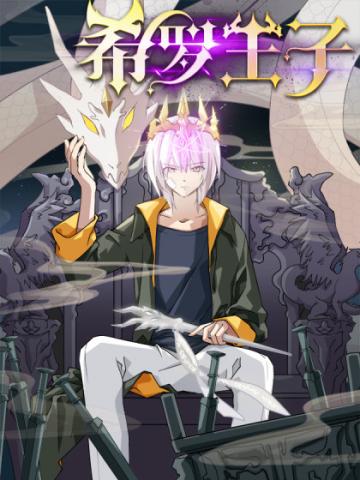 Prince Hero Manga