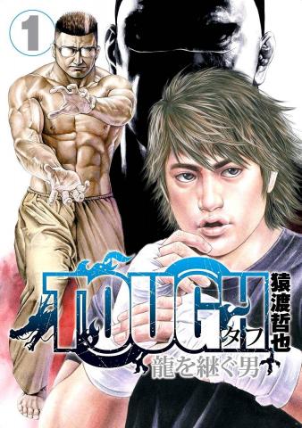 Tough Gaiden - Dragon's Demise Manga
