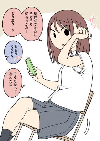 Boy Friends and Girl Friends Manga