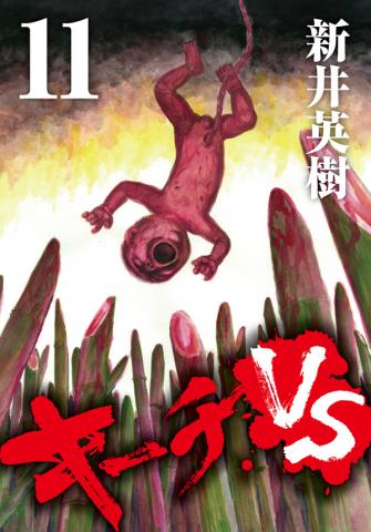 Kiichi!! VS Manga