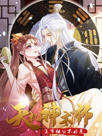 Master of Divination: Prince Husband Doesn't Believe in Evil Manga