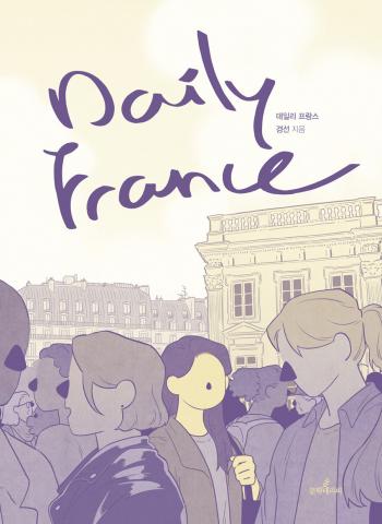 Daily France Manga