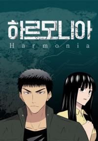 Harmonia (JINU) Manga