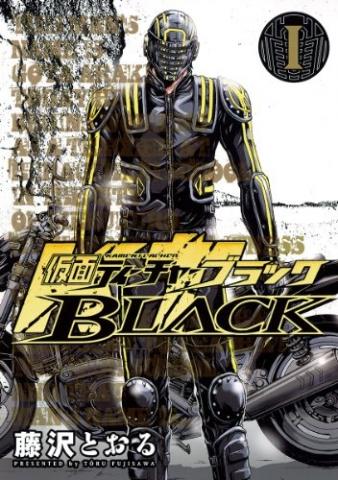 Kamen Teacher BLACK Manga