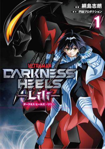 Darkness Heels -Lili- Manga